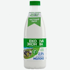 Молоко эконива 2.5% паст. 1 л бут.