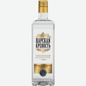 Водка «Царская крепость Золотая», 0.5 л, 40 %