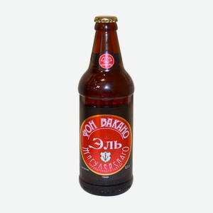 Пиво «ФОН ВАКАНО Эль», 0.5 л, 5 %