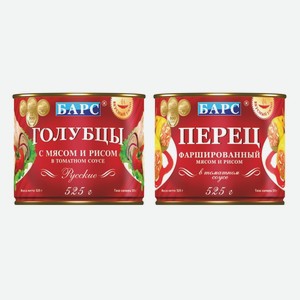 Голубцы Русские т/с, Перец фаршированный т/с Барс 525 г