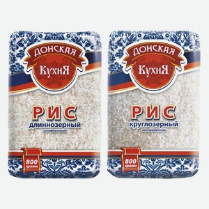Крупа Рис длиннозерный, круглозерный Донская кухня 800 г