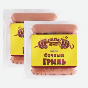 Сосиски Сочный гриль Папа может 410 г
