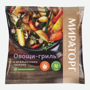 Овощи-гриль с итальянскими травами Фермерские продукты Мираторг 400 г