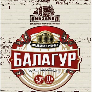 Пиво «Пиво свет нефильтр неосв непаст  Балагур  разливное», 1 л, 4 %