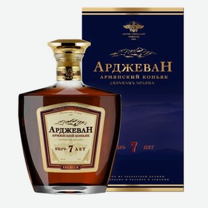 Коньяк «АРДЖЕВАН 7 лет», 0.5 л, 40 %, Армения