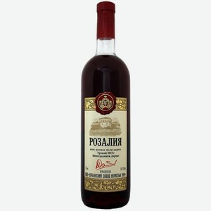 Вино розовое полусладкое «Розалия», 0.75 л, 11 %