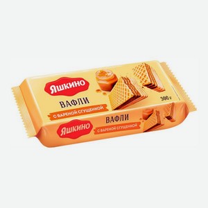 Вафли Яшкино с вареной сгущенкой 200 г