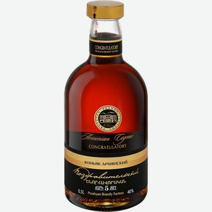 Коньяк «Поздравительный 5 лет», 0.5 л, 40 %, Армения