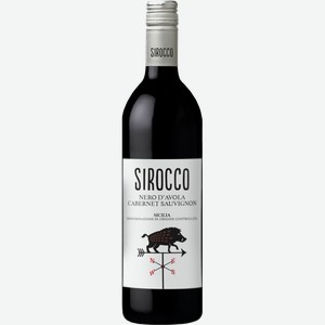 Вино красное полусухое «Sirocco Nero d`avola DOC Сицилия », 0.75 л, 13 %, Италия