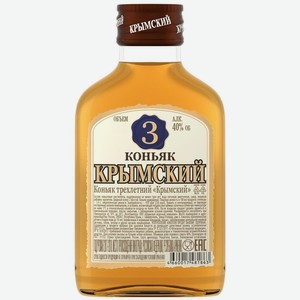 Коньяк  Крымский  3-летний, 100 мл