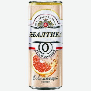 Пиво «Балтика безалкогольное Освежающий Грейпфрут», 0.33 л