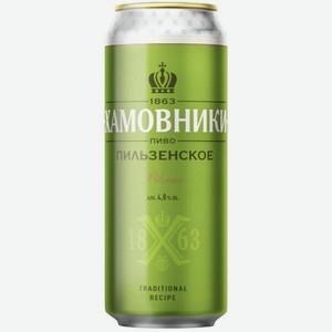Пиво Хамовники Пильзенское 0.45л