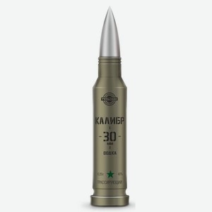 Водка Калибр 30мм Трассирующий 0.25л