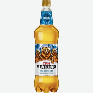Пиво Три Медведя Кристальное Мягкое 1.25л