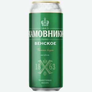 Пиво Хамовники Венское светлое 0.45л