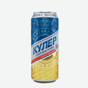 Пиво «Пиво  БАЛТИКА  Кулер банка 4,7 % 0,45 л.», 0.45 л, 5 %