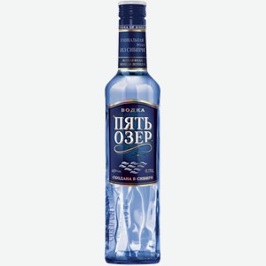 Водка «ПЯТЬ ОЗЕР», 0.375 л, 40 %