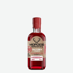 Настойка «Морозов Перегон № 5 клюквенная», 0.5 л, 20 %, Россия