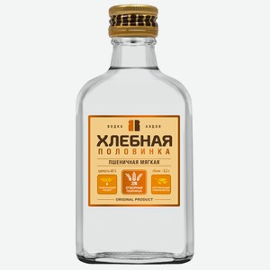 Водка «Хлебная Половинка пшеничная мягкая», 0.2 л, 40 %