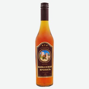 Коньяк «Кавказская крепость три звездочки», 0.5 л, 40 %, Россия