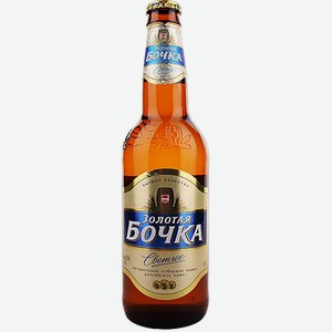 Пиво «Золотая бочка Светлое», 0.45 л, 4.6 %, Россия