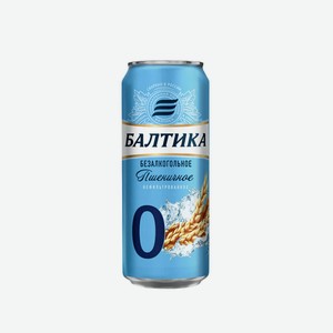 Балтика №0 Нефильтрованное пшеничное безалкогольное 0,5% 0,45л ж/б СПб