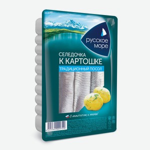Пресервы. Филе сельди с/с  К картошке  в масле  Русское море  400г