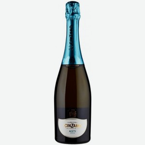 ВИНО игристое  Чинзано Асти  Италия, 0,75л