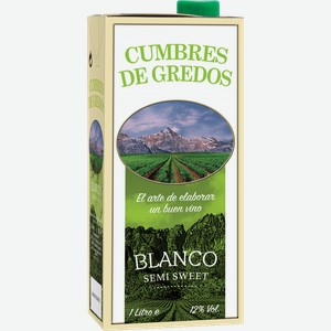 Вино белое полусладкое «Cumbres de gredos», 1 л, 10.5 %, Испания