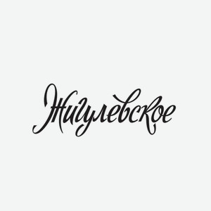 Пиво «Жигулевское светлое паст. разливное», 1 л, 4.5 %, Россия