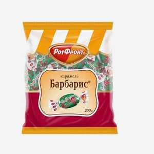 Карамель Барбарис, 250 г