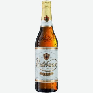 Светлое пиво Radeberger Pilsner 0.5л