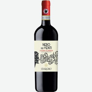 Вино Вальвирджинио,  Неро деи Венти  Кьянти Классико, 2019, 750 мл, Красное, Сухое