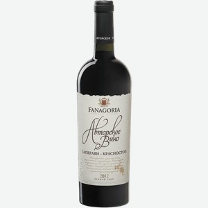 Вино Fanagoria Avtorskoe Vino Saperavi-Krasnostop 0.75л