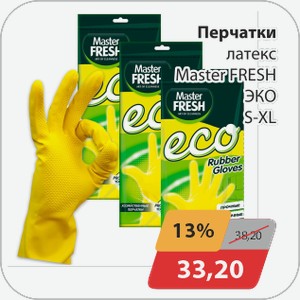 Перчатки латекс Master FRESH ЭКО S-XL