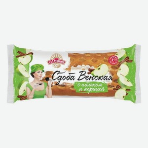 Сдоба венская с фруктовой начинкой Яблоко с корицей 200гр Аладушкин