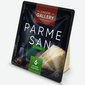Сыр Пармезан Cheese Gallery, 175 г.