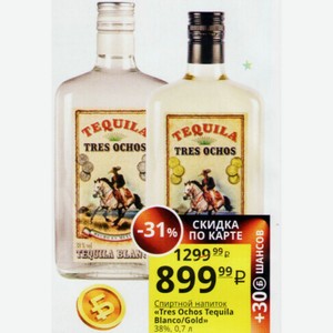 Спиртной напиток «Tres Ochos Tequila Blanco/Gold» 38%, 0,7 л