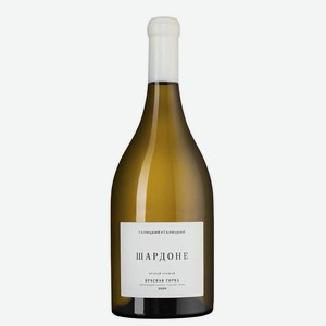 Вино Шардоне Красная Горка, Галицкий и Галицкий, 1.5 л., 1.5 л.