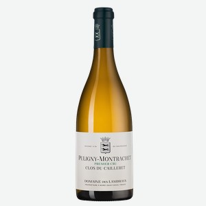 Вино Puligny-Montrachet Premier Cru Clos du Cailleret, Domaine des Lambrays, 0.75 л.