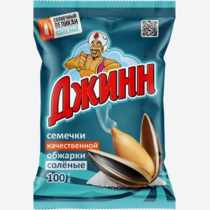 Семечки Джин Солнечный Великан с Солью