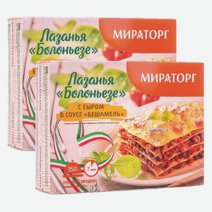 Лазанья Болоньезе Мираторг 350 г