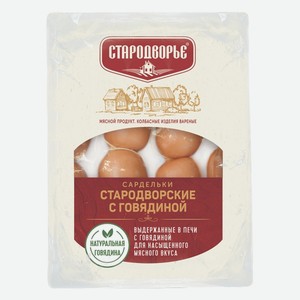 Сардельки Мясные Говяжьи 1 кг