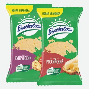 Сыр Белебеевский Купеческий, Российский 52%, 50% 190 г