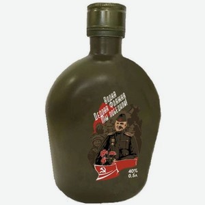 Водка Дедова Фляжка. МЫ ПОБЕДИЛИ! 0.5л