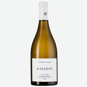 Вино Шардоне Красная Горка, Галицкий и Галицкий, 0.75 л.