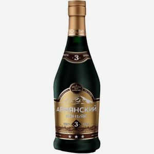 Коньяк Армянский 3 года 0.5л