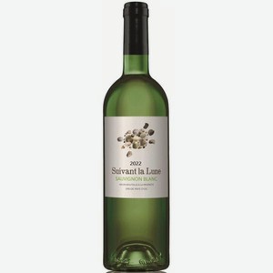 Вино Сюиван ля Люн Совиньон Блан IGP LANGUEDOC-ROUSSILLON Белое Сухое 0.75л
