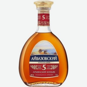 Коньяк Айвазовский Пятилетний 0.5л