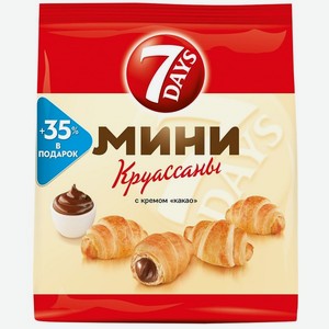 Круассаны мини 7DAYS 200гр С кремом какао